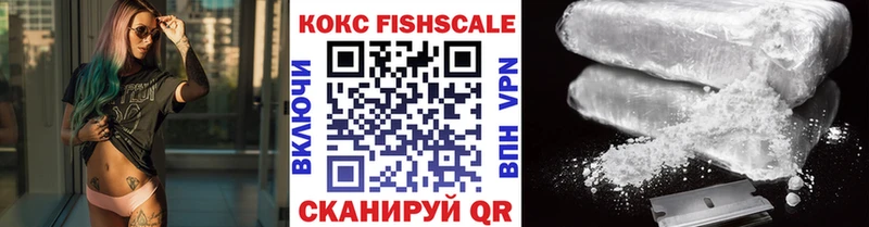COCAIN Fish Scale Малоархангельск