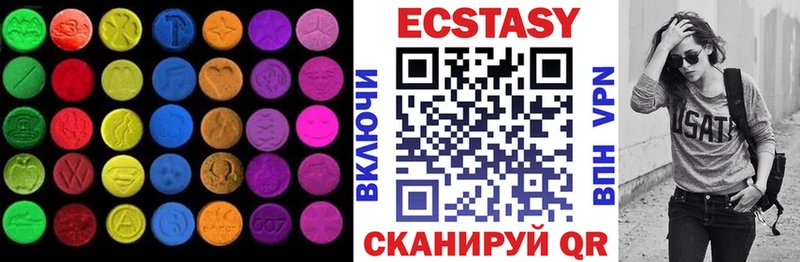 хочу наркоту  Малоархангельск  Ecstasy XTC 