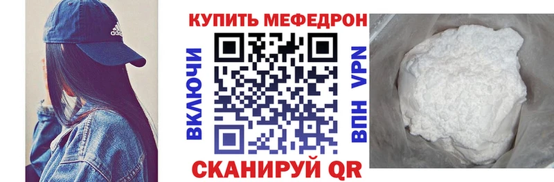 МЕФ мяу мяу  магазин продажи   Малоархангельск 