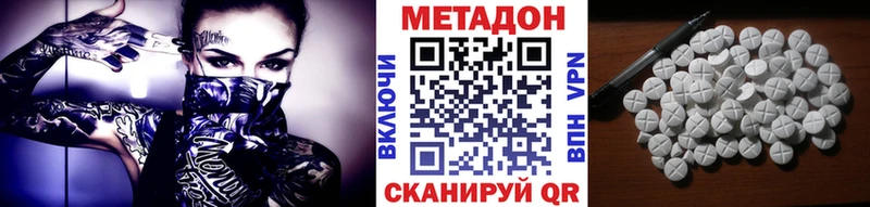 МЕТАДОН белоснежный  Малоархангельск 