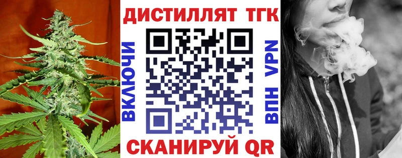 Дистиллят ТГК жижа Малоархангельск